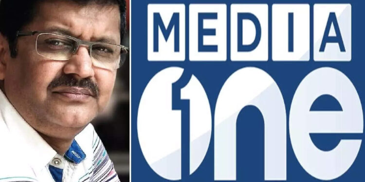മീഡിയ-വൺ-ചാനലിന്-വീണ്ടും-വിലക്ക്;-തൽക്കാലം-സംപ്രേഷണം-നിർത്തുകയാണെന്ന്-ചാനൽ