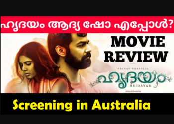 സൂപ്പർ ഹിറ്റ് ചിത്രം “ഹൃദയം” ഓസ്ട്രേലിയിൽ പ്രദർശനത്തിന്…