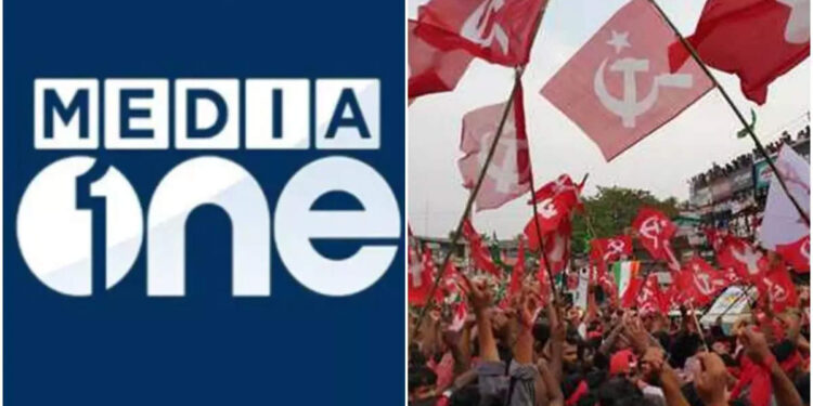 media-one:-കേന്ദ്രത്തിന്റേത്-മാധ്യമങ്ങൾക്ക്-കൂച്ചുവിലങ്ങിടാനുള്ള-നീക്കം-സിപിഎം