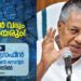 രാജ്യത്തെ-ആദ്യ-ഗ്രാഫീൻ-ഇന്നവേഷൻ-സെൻ്റർ-കേരളത്തിൽ-ആരംഭിക്കും:-മുഖ്യമന്ത്രി