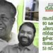 വിദ്യാകിരണം-പദ്ധതിയിൽ-53-സ്‌കൂളുകൾ-കൂടി;-മുഖ്യമന്ത്രി-ഇന്ന്‌-ഉദ്‌ഘാടനം-ചെയ്യും