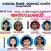 മലയാളം-മിഷൻ-കുവൈറ്റ്-ചാപ്റ്റർ-‘സുഗതാഞ്ജലി’-കാവ്യാലാപന-മത്സരം