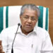 ഇന്ത്യൻ-നഗരങ്ങളിലെത്തുന്ന-വിദ്യാർഥികൾക്ക്-കേരളത്തിലേക്കുള്ള-വിമാന-ടിക്കറ്റുകൾ-സംസ്ഥാനം-നൽകും:-മുഖ്യമന്ത്രി