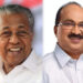 പിണറായിയെ-പ്രശംസിച്ച്-കെവി-തോമസ്;-‘കേരളം-കണ്ട-നല്ല-മുഖ്യമന്ത്രിമാരിലൊരാൾ’