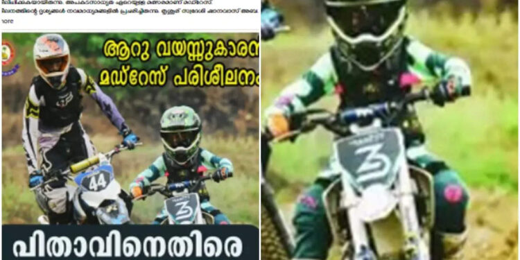 ‘കേരളാ-പോലീസിന്-നേരം-വെളുത്തിട്ടില്ല’;-പിതാവിനെതിരെ-കേസെടുത്തതിൽ-വിമർശനം