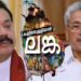 സാമ്പത്തികപ്രതിസന്ധി-:-കൊക്കിലൊതുങ്ങാത്തത്‌-കൊത്തിയെന്ന്‌- ലങ്കൻ-ധനമന്ത്രി