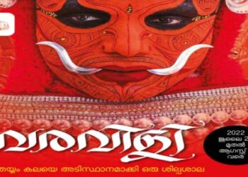 ഗുരു-ഗോപിനാഥ്-നടന-ഗ്രാമത്തില്‍-‘വരവിളി’-നാളെ-മുതൽ