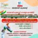 ബാലവേദി-കുവൈറ്റ്-സ്വാതന്ത്ര്യദിനാഘോഷം-സംഘടിപ്പിക്കുന്നു