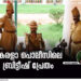 ഏമാന്മാരുടെ-വീട്ടിലെ-ഓർഡര്‍ലികൾ:-കേരളാ-പൊലീസിനെ-പിന്തുടരുന്ന-ബ്രിട്ടിഷ്-പ്രേതം