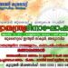 ബാലവേദി-കുവൈറ്റ്-അബ്ബാസിയ-മേഖല-സ്വാതന്ത്ര്യദിനാഘോഷം-19ന്