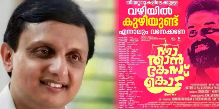 ‘സിനിമയിലെ-പരസ്യത്തെ-പരസ്യമായി-കണ്ടാല്‍-മതി’യെന്ന്-മന്ത്രി-റിയാസ്