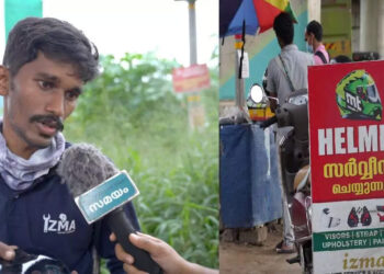 പണത്തേക്കാള്‍-വലുത്-ജനങ്ങളുടെ-സുരക്ഷ;-കൊച്ചിയിലെ-വ്യത്യസ്തമായ-ഹെല്‍മെറ്റ്-സര്‍വീസ്-കട