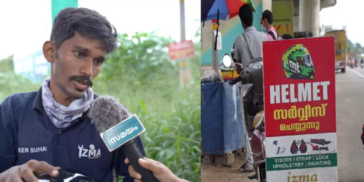 പണത്തേക്കാള്‍-വലുത്-ജനങ്ങളുടെ-സുരക്ഷ;-കൊച്ചിയിലെ-വ്യത്യസ്തമായ-ഹെല്‍മെറ്റ്-സര്‍വീസ്-കട