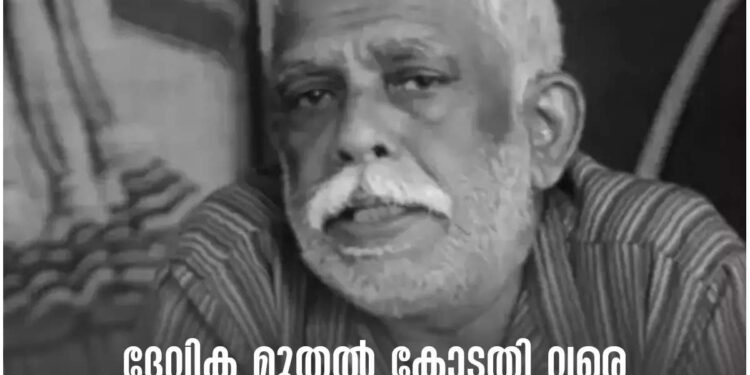 ജാമ്യാപേക്ഷയ്ക്കൊപ്പം-സിവിക്-കോടതിയിൽ-സമർപ്പിച്ച-പരാതിക്കാരിയുടെ-ഫോട്ടോകളാണ്-ഇനി-അയാളെക്കുറിച്ച്-സംസാരിക്കേണ്ടത്