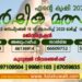 കല-കുവൈറ്റ്-“എന്റെ-കൃഷി”-പുതിയ-സീസൺ-സെപ്റ്റംബർ-രണ്ടാം-വാരം-മുതൽ