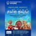 കല-കുവൈറ്റ്-വേനൽ-തുമ്പികൾ-കലാ-ജാഥ-പര്യടനം-ആരംഭിക്കുന്നു