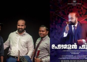 മാനസിക-സംഘർഷങ്ങളുടെ-നേര്‍ക്കാഴ്‌ചയുമായി-കെ-ആർ-രമേശിന്റെ-‘ഫോളെൻ-ഫ്ലവർ’