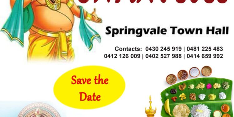 ‘MAV മെഗാ ഓണം’ -2022  ഓഗസ്റ്  28  ഞായറാഴ്ച  സ്പ്രിങ്‌വേൽ  ടൗൺ ഹാളിൽ