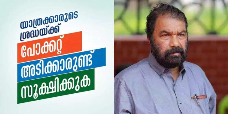 ‘യാത്രക്കാരുടെ-ശ്രദ്ധയ്ക്ക്-പോക്കറ്റടിക്കാരുണ്ട്,-സൂക്ഷിക്കുക’;-ഭാരത്-ജോഡോ-യാത്രയെ-ട്രോളി-മന്ത്രി-വി-ശിവൻകുട്ടി