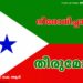 നിരോധിച്ചാൽ-തീരുമോ-തീവ്രവാദം?-പോപ്പുലർ-ഫ്രണ്ടിന്റെ-ചരിത്രം-പറയുന്നതെന്ത്?