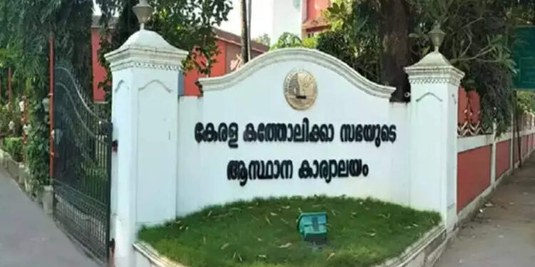 ഒക്ടോബർ-2-ഞായറാഴ്ച-വിദ്യാഭ്യാസ-സ്ഥാപനങ്ങൾക്ക്-അവധി-പ്രഖ്യാപിച്ച്-കെസിബിസി