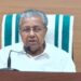 കേരളമാകെ-ഒറ്റ-മനസായി-ലഹരിക്കെതിരെ-നിൽക്കണം:-മുഖ്യമന്ത്രി