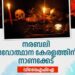 നരബലി-വാർത്ത-ഞെട്ടിപ്പിക്കുന്നത്;-വിപുലമായ-ക്യാമ്പയിനുകൾ-സംഘടിപ്പിക്കുമെന്ന്-ഡിവൈഎഫ്ഐ