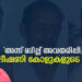 സാംസ്കാരിക-സമ്പന്നർക്കിടയിലും-അന്ധവിശ്വാസം,-കേരളം-ഭയപ്പെടണമെന്ന്-കെ-ഡി-പ്രസേനൻ-എംഎൽഎ