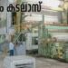 കെപിപിഎല്ലിൽ-ഉൽപ്പാദനം-കേരളപ്പിറവി-ദിനത്തിൽ-,-3000-പേർക്ക്-തൊഴിൽ