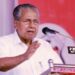 എല്ലാത്തിനും-മുകളിൽ-ജനങ്ങളുണ്ട്-;-സമാന്തര-സർക്കാരാകാൻ-ആരും-ശ്രമിക്കേണ്ട:-മുഖ്യമന്ത്രി