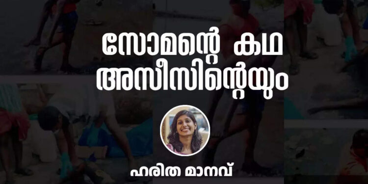 റോഡിൽ-നിന്ന്-കോരിയെടുത്ത്-ആശുപത്രിയിലെത്തിച്ചത്-പെങ്ങളുടെ-മൃതദേഹമാണെന്നറിഞ്ഞ്-തകർന്ന-സോമൻ;-പൊക്കിൾക്കൊടിയോടെ-കോരിയെടുത്ത-കുഞ്ഞു-ശവത്തിന്-കാവലിരുന്ന-അസീസ്