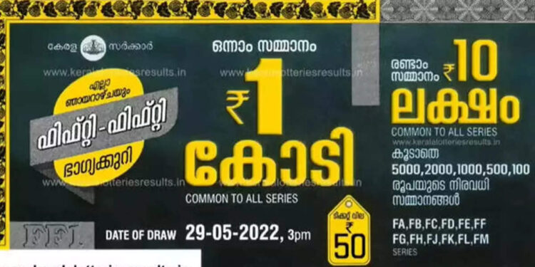 ff-28-lottery-result:-ഒരു-കോടി-ഈ-ടിക്കറ്റിന്;-ഫിഫ്റ്റി-ഫിഫ്റ്റി-ലോട്ടറി-ഫലം-അറിയാം