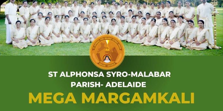 മെഗാ-മാര്‍ഗംകളിയുമായി-അഡലെയ്ഡ്-സെന്റ്-അല്‍ഫോന്‍സ-സിറോ-മലബാര്‍-ഇടവക