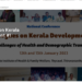 ഡയലോഗ്‌സ്-ഓൺ-കേരള-ഡെവലപ്‌മെന്റ്-കോൺഫറൻസിന്-ഇന്ന്-തുടക്കം