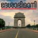 ദേശാഭിമാനിയുടെ-എൺപതാം-വാർഷികാഘോഷം-;-സമാപനം-18ന്‌-യെച്ചൂരി- ഉദ്‌ഘാടനം-ചെയ്യും