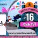 ക്രിസ്‌മ‌സ്-പുതുവത്സര-ബമ്പർ;-16-കോടിയുടെ-ഒന്നാം-സമ്മാനം-xd-236433-ടിക്കറ്റിന്