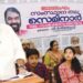 പാഠ്യപദ്ധതി-പരിഷ്‌കരിക്കുന്നത്-തൊഴിൽസാധ്യതകൂടി-പരി​ഗണിച്ച്:-മന്ത്രി-വി-ശിവൻകുട്ടി