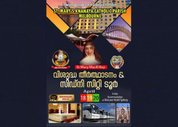 തീർഥാടനവും-സിഡ്നി-സിറ്റി-ടൂറും-ഏപ്രിലിൽ