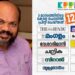 കന്നട,-തെലുങ്ക്-ഉൾപ്പെടെ-12-പത്രങ്ങൾ-കേരള-പേപ്പറിൽ;-വ്യവസായ-ചരിത്രത്തിലെ-സുപ്രധാന-നാഴികക്കല്ല്