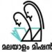 മലയാണ്‍മ-2023-:-അവാര്‍ഡ്-തുക-മുഖ്യമന്ത്രിയുടെ-ദുരിതാശ്വാസ-നിധിയിലേക്ക്