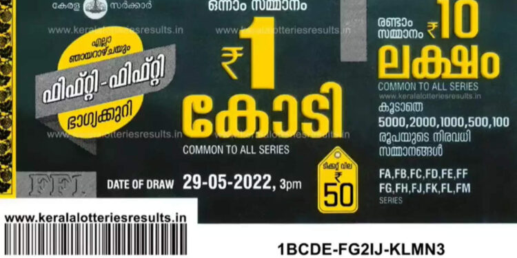fifty-fifty-ff-40:-ഒരു-കോടി-ലഭിച്ചത്-ഏത്-ജില്ലയിൽ?-ഫിഫ്റ്റി-ഫിഫ്റ്റി-ലോട്ടറി-ഫലം