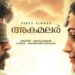 പൊന്നിയിൻ-സെല്‍വൻ-രണ്ടാം-ഭാഗത്തിലെ-പ്രണയാർദ്രമായ-ഗാനം-‘-അകമലർ-‘-പുറത്തിറങ്ങി