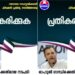 രാഹുൽ-ഗാന്ധിയുടെ-ലോകസഭാംഗത്വം-റദ്ദാക്കിയത്-അപലപനീയം:-ദമ്മാം-നവോദയ
