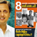 ‘ദാ-ഇവരാണ്-കോൺഗ്രസിൽനിന്ന്-ബിജെപിയിലേക്ക്-പോയത്’-;-നേതാക്കളെ-എണ്ണിപറഞ്ഞ്-മുഹമ്മദ്-റിയാസ്