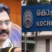 ക്വാറം-തികഞ്ഞില്ല;-കൊച്ചിയിൽ-യുഡിഎഫിന്റെ-അവിശ്വാസപ്രമേയം-പരാജയപ്പെട്ടു