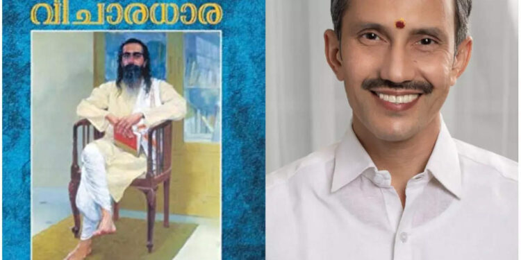 വിചാരധാരയെ-തള്ളിപ്പറയേണ്ടത്-എംടി-രമേശോ-ബിജെപിയോ-അല്ല;-അത്-ആർഎസ്എസ്സാണ്