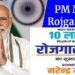 പിഎം-റോസ്ഗർ-മേള-പ്രഹസനം-;-ബാങ്ക്,-റെയിൽവേ-ജോലികൾ-
പ്രധാനമന്ത്രിയുടെ-ദാനമാക്കി-തട്ടിപ്പ്