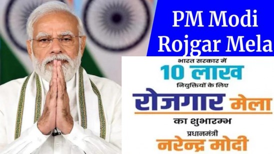 പിഎം-റോസ്ഗർ-മേള-പ്രഹസനം-;-ബാങ്ക്,-റെയിൽവേ-ജോലികൾ-
പ്രധാനമന്ത്രിയുടെ-ദാനമാക്കി-തട്ടിപ്പ്