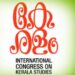 കേരള-പഠനകോൺഗ്രസ്:-വിദ്യാഭ്യാസ-സെമിനാറിന്‌-ഇന്ന്‌-തുടക്കം