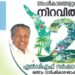 ലോകോത്തര-പ്രസവ-ചികിത്സ-;-8-സർക്കാർ-ആശുപത്രിക്കുകൂടി- ‘ലക്ഷ്യ’-അംഗീകാരം